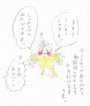 まめ、あまりに図太い神経の持ち主だった 『まめ日和』第75回