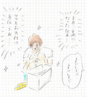 まめ、あまりに図太い神経の持ち主だった 『まめ日和』第75回