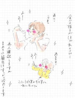 まめにグルメレポーターの才能を発見!? 『まめ日和』第76回