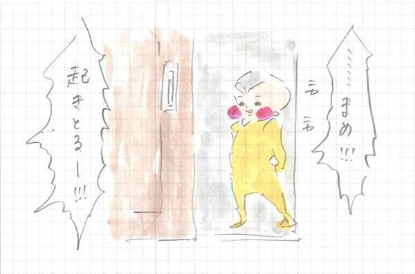 まめ、自分の話は絶対聞き逃さない 『まめ日和』第77回