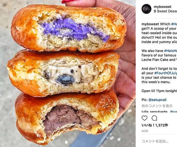 揚げたてドーナツの中にアイスクリーム！　夏スイーツの新トレンド登場か