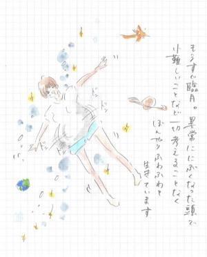 パパ、わけがわからなくなる 『まめ日和』第78回