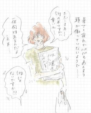 パパ、わけがわからなくなる 『まめ日和』第78回