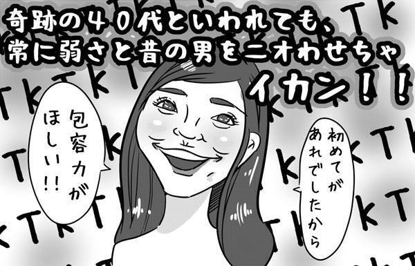 第27回「最近の華原朋美から“女の面倒臭そうなニオイ”を感じる理由」