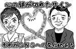 第28回「松居一代の泥沼離婚劇に学ぶ「夫婦間のSNS暴露」防止法とは」