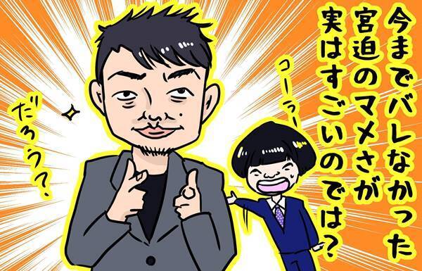 宮迫博之騒動にみる“もったいない不倫”はなぜ起きるのか？