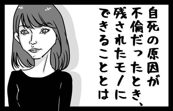第31回「上原多香子の不倫報道で見落とされるTENNさんの3つの願い」