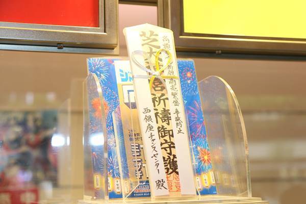 7億円2本が爆当たり！サマージャンボ1等売り場と願掛け寺社