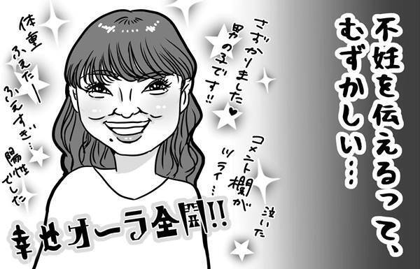 第34回「保田圭　不妊治療成功した途端に批判が…そこにある複雑な心理」