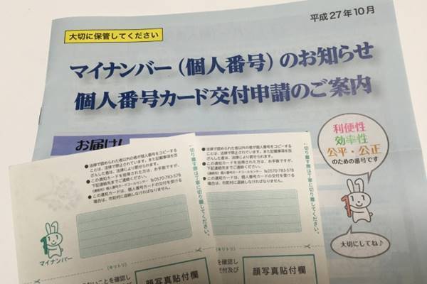 9.25開始 マイナンバーカード“自治体ポイント”の貯め方