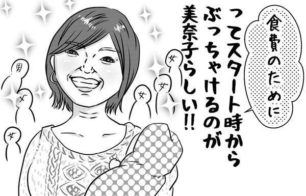 第37回「美奈子復帰へ！先輩ママタレに学ぶ芸能界で生き残る方法とは」