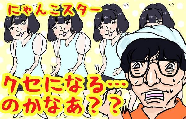 賛否両論！「にゃんこスター」はいったい何が面白いのか？