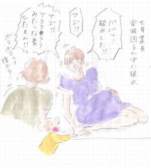 ゆめこ出産時の救世主の正体とは…？ 『まめ日和』第81回