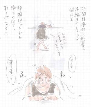 ゆめこ出産時の救世主の正体とは…？ 『まめ日和』第81回