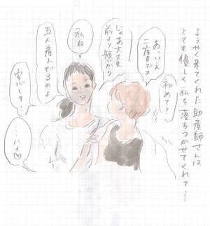 ゆめこ出産時の救世主の正体とは…？ 『まめ日和』第81回