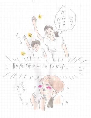 ゆめこ出産時の救世主の正体とは…？ 『まめ日和』第81回