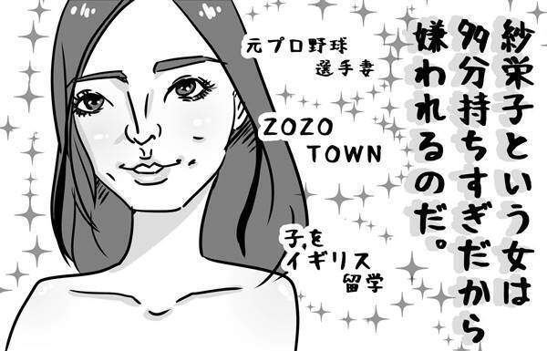 第39回「紗栄子が悩む世間のヒールな印象 実はそのままでいいワケとは」