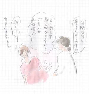 出産時、立ち合いに召喚されたある人物 『まめ日和』第82回