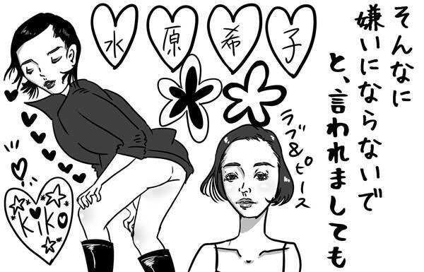 第40回「水原希子のアンチはなぜ消えないのか？関係する2つの心理」