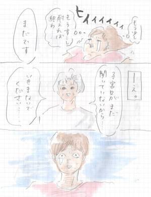 いついきめばいいの!?ゆめこ出産完結編 『まめ日和』第83回