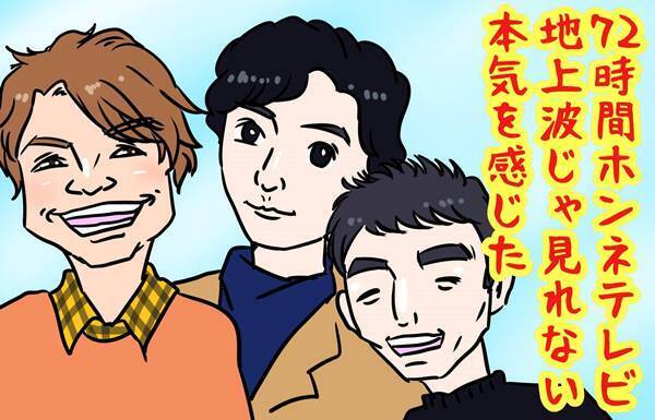 トレンド世界一を獲得！72時間ホンネテレビが破った3つのタブー