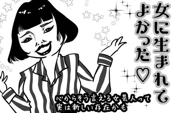 第41回「ブルゾンちえみに転換期…一発屋といわれないための秘訣とは」