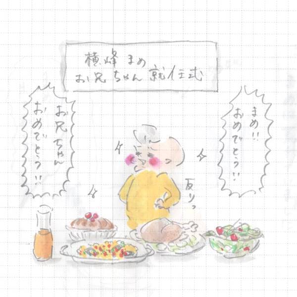 まめ、やはりゆめこにヤキモチを焼いていた 『まめ日和』第84回
