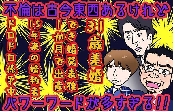 藤島康介の15年不倫から考える男が陥りがちな2つの思い込み