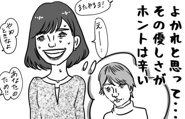 第42回「彼の浮気を様子見した山崎夕貴アナに待つ将来的リスクとは？」