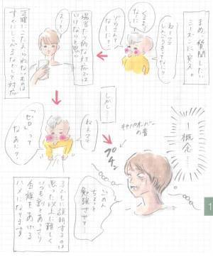 まめからついに“あの攻撃”が開始… 『まめ日和』第85回