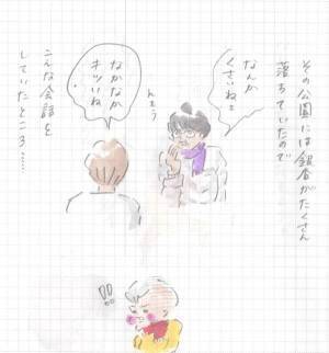 まめ、あらぬ疑いに決死の抵抗 『まめ日和』第86回