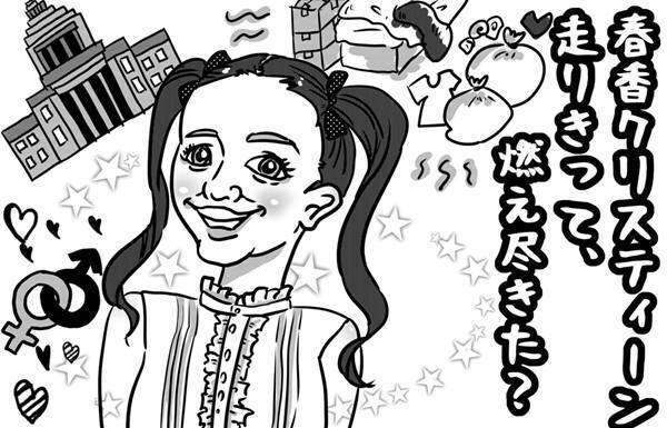 第44回「春香クリスティーンがやらないほうがいい2つの自分探しとは」