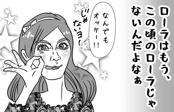 第45回「ローラ　独立騒動で考える芸能界で生き残るために必要なこと」