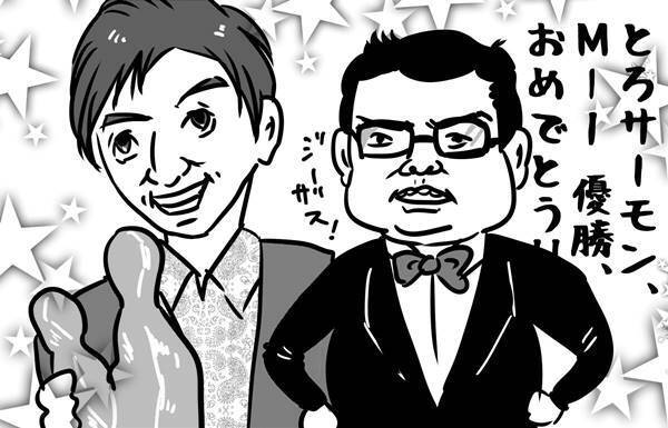 第46回「M-1優勝のとろサーモンが売れるために必要な“次の一手”は」