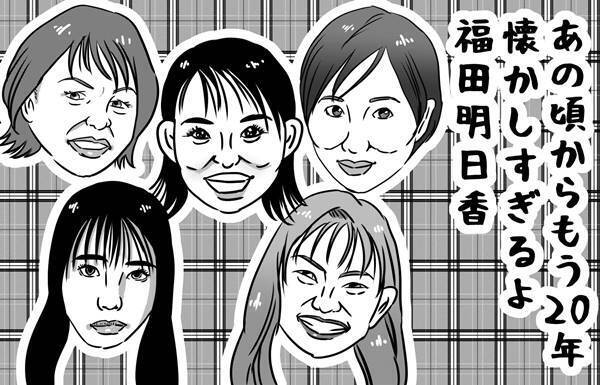 第47回「元モー娘。福田明日香　復帰成功のため克服すべき2つのこと」