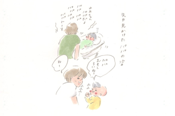 「パパ」「ママ」どっちが先？ 戦いが勃発！『まめ日和』第89回