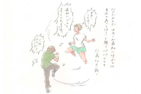 「パパ」「ママ」どっちが先？ 戦いが勃発！『まめ日和』第89回