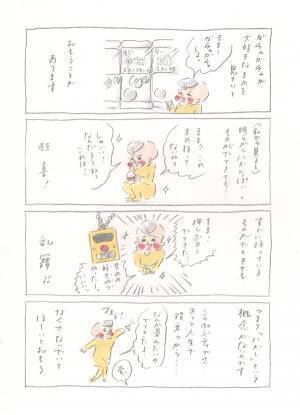 3歳目前のまめの“個性”にママから一言…『まめ日和』第90回