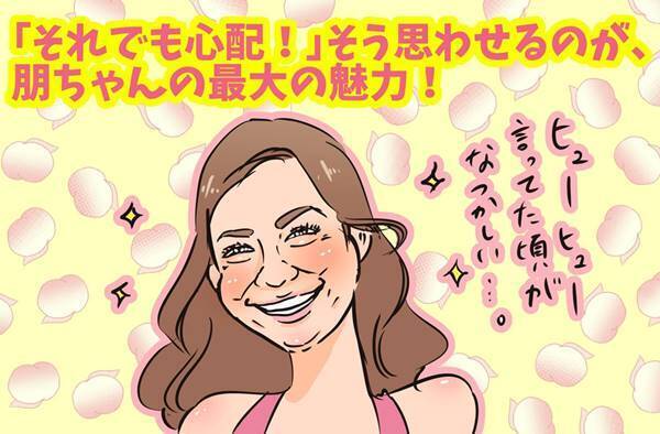 華原朋美のSNS削除で考える40代で惑わないための恋愛作法