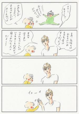 まめ、不満を漏らすもママと何かを分かち合う 『まめ日和』第120回