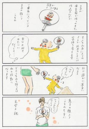 ママ、人の目を気にせずにはいられない事態に！『まめ日和』第121回