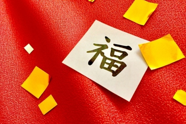 ダイエットも、宝くじの当せんも…前祝いで願いは叶います