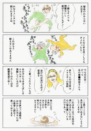 どうしようもないとき、ありますよね… 『まめ日和』第124回