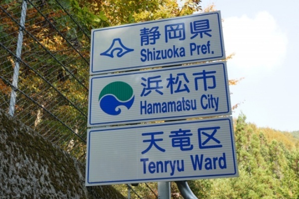 浜松市を日本一の“長寿都市”に、「やらまいか精神」のススメ