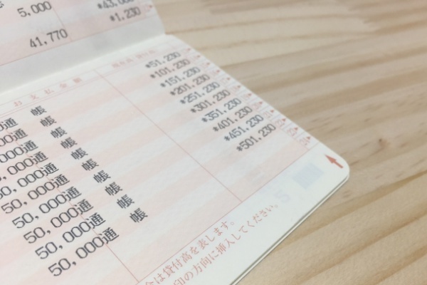 地銀再編時代に混乱しない！選ぶべきは“体力のある銀行”