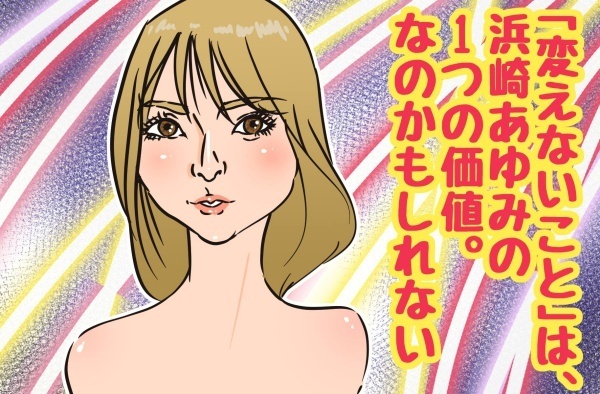 浜崎あゆみも？SNSで匂わせるメリットを改めて考えてみる