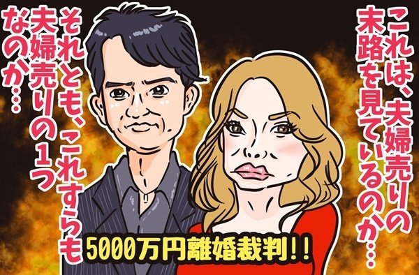川崎麻世とカイヤが離婚？平成の終わりにみる夫婦売りの末路
