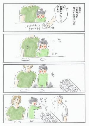 ゆめこについた“かわいすぎるクセ”とは？ 『まめ日和』第133回