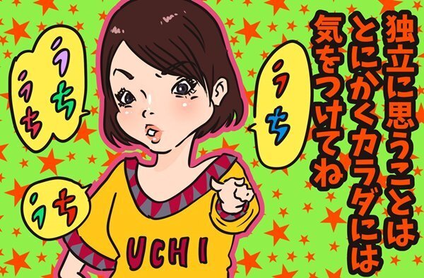 misonoが始めた“前向き別居婚”は本当に良いことなのか？