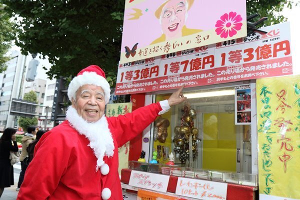 「販売員と目が合ったら買い時」浅草・秀じいが教える宝くじ極意